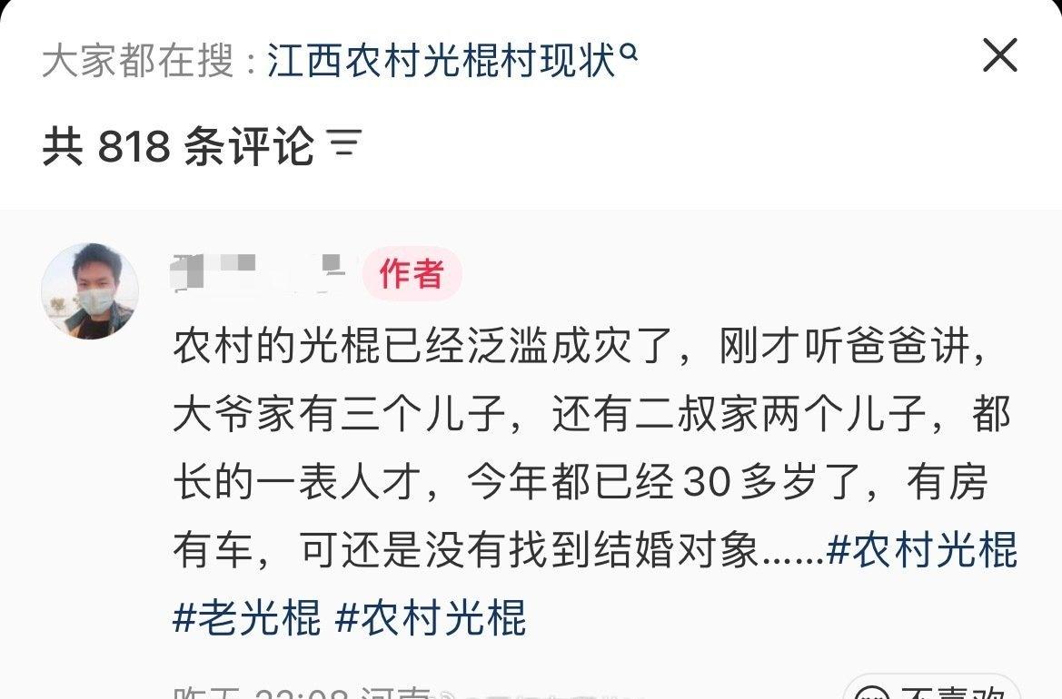 不太信
真的有房有车一表人才不可能拖到30，在农村的话基本上20多点就订婚结婚了