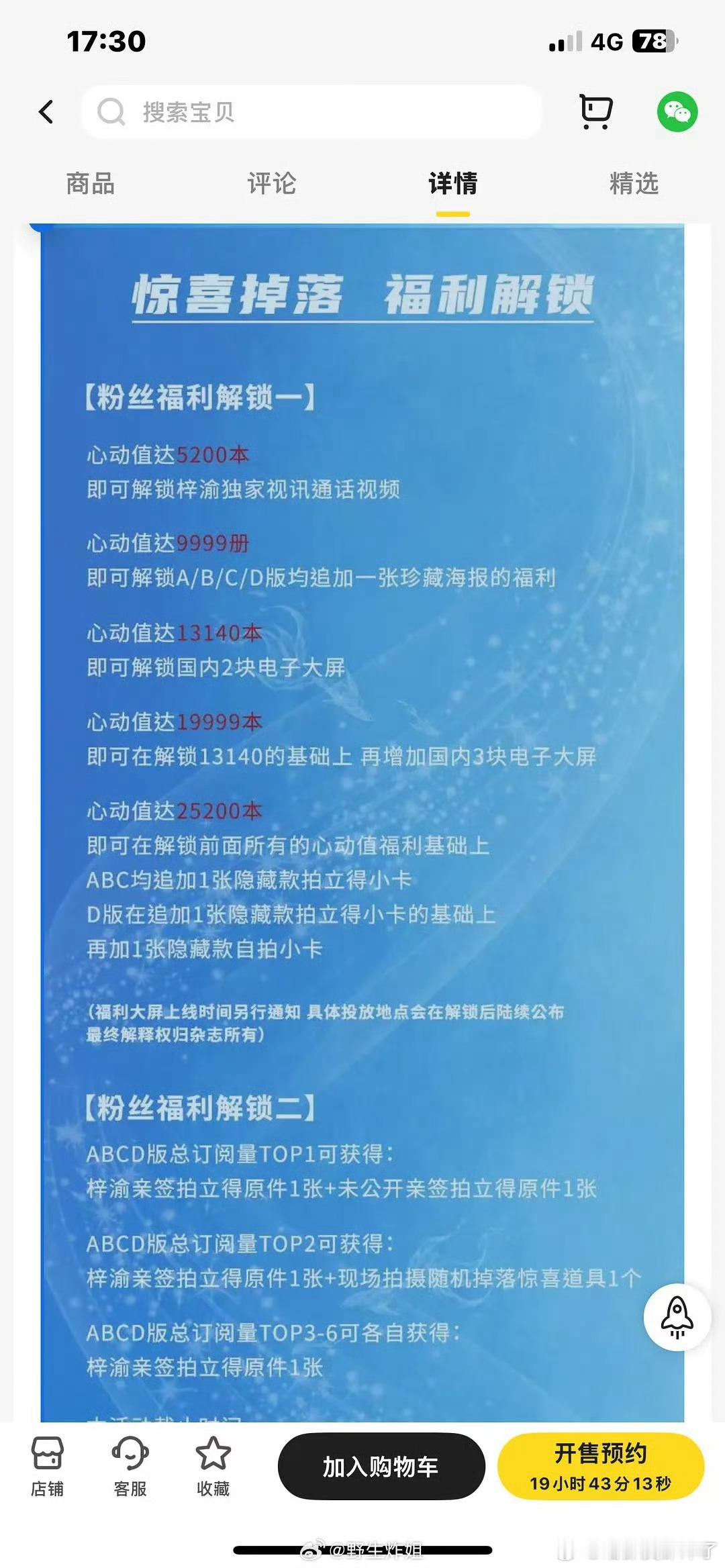 这个梓渝真的变着花样来割韭菜啊[举手] ​​​