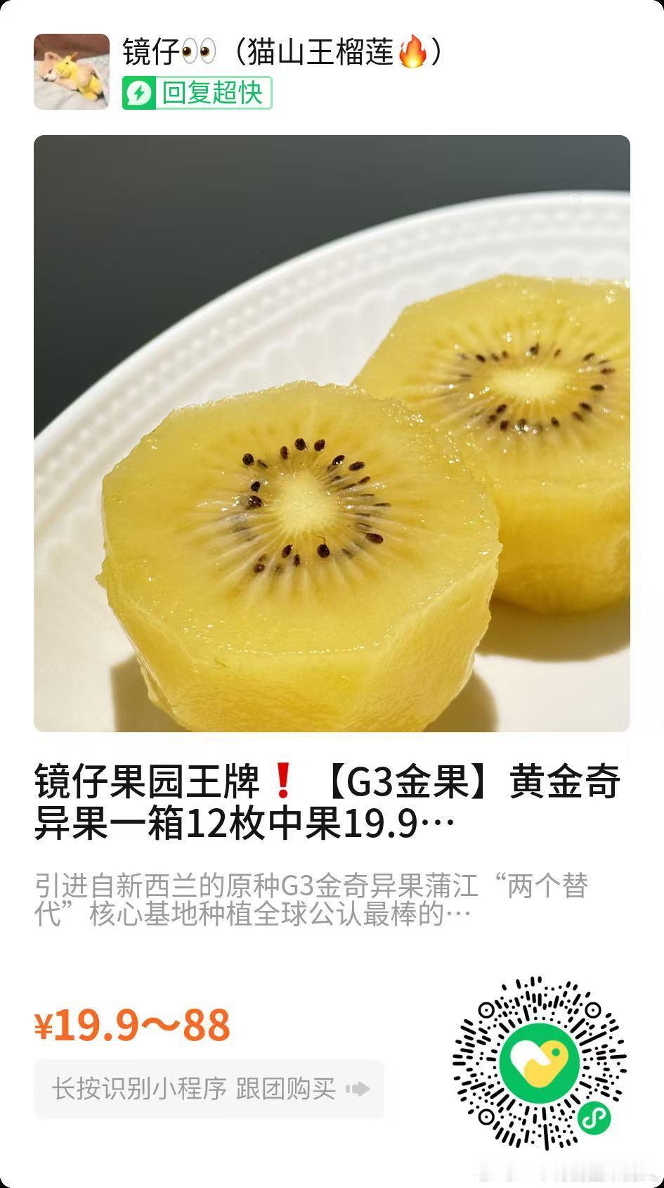快点，这个真的绝对的好货，好吃得我发疯了，才20块钱 ​​​