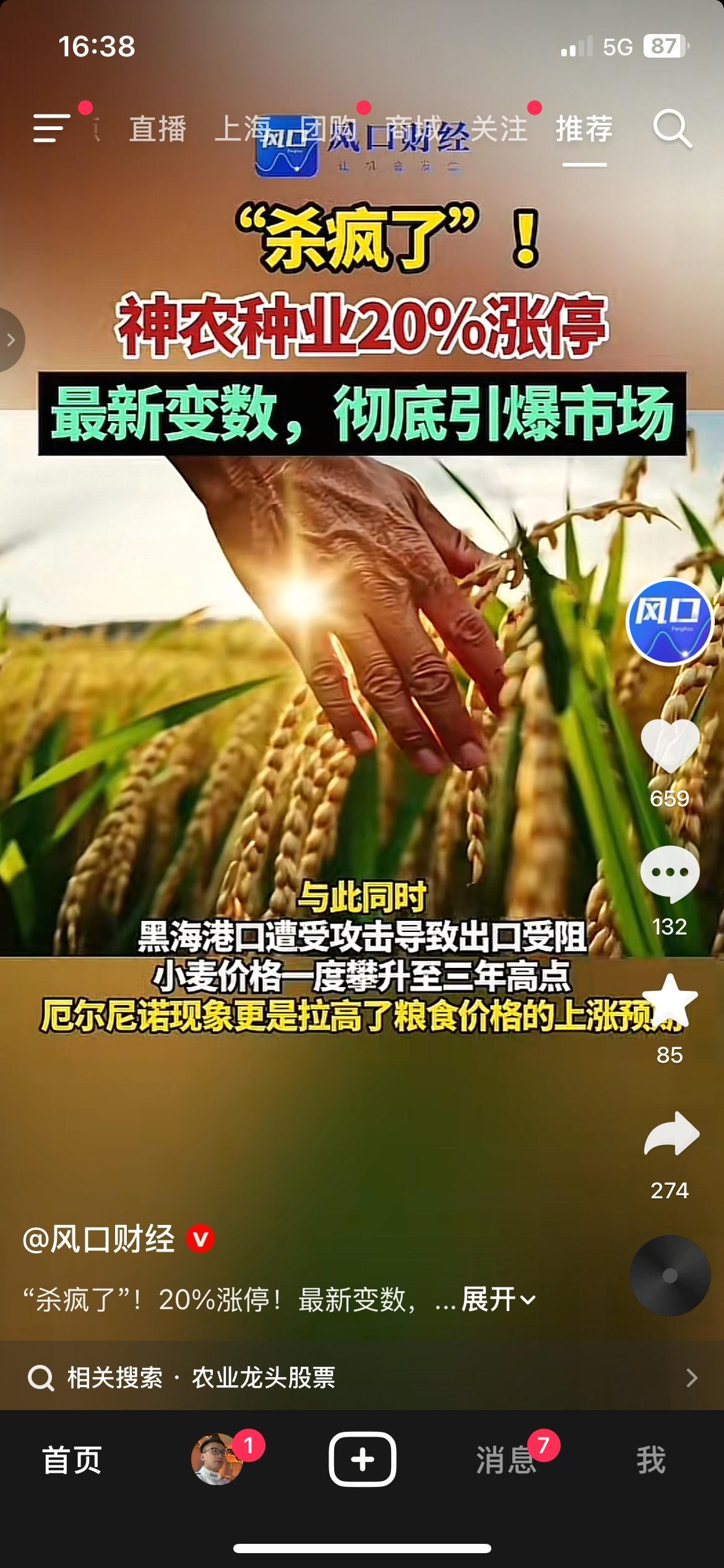 突然爆发！种业股20cm封板，多重信号搅动粮食市场
A股农业板块彻底火了，神农种