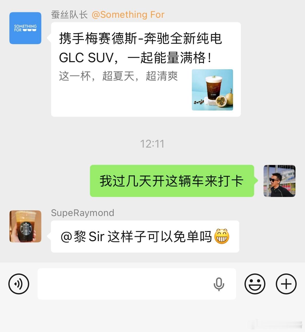 一辆是我喜欢的车，一个是我经常去喝的咖啡店隔空干啡大v聊车
