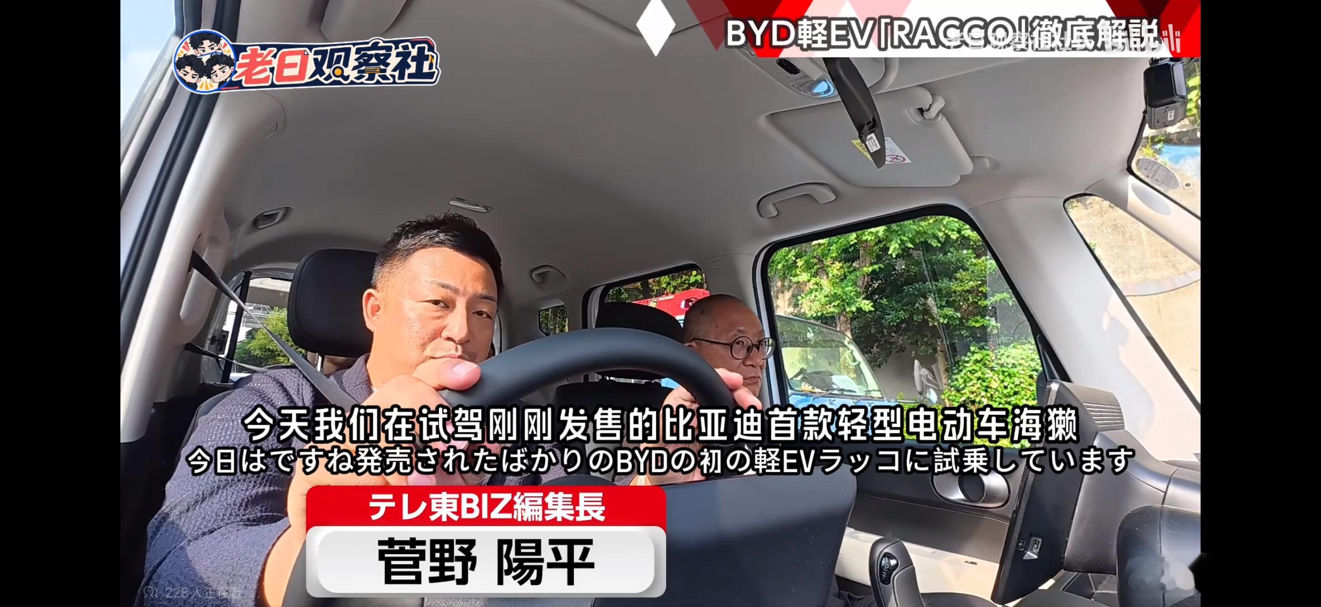 早安～比亚迪在日本市场也要起飞了，RACCO 引起了广泛关注，订单数据非常不错