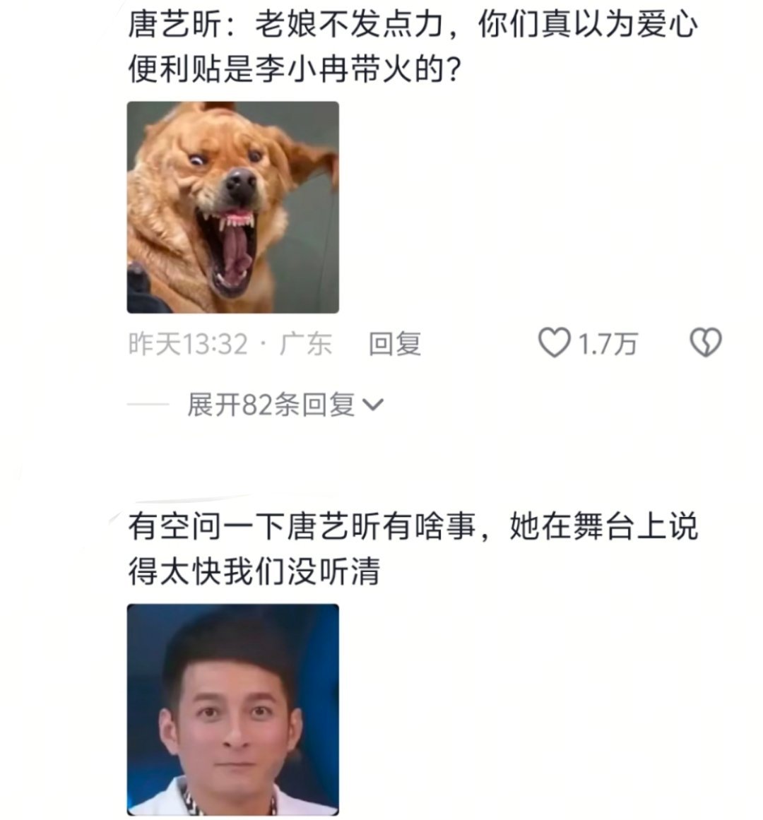 张若昀评论区张若昀评论区彻底被唐艺昕的烫嘴rap攻陷了哈哈哈哈！甄嬛传二创、语音