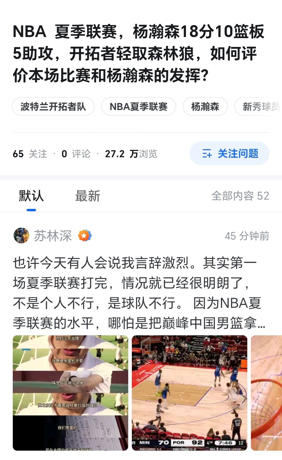 真没想到：有生之年见到中国男篮堕落到如此程度杨瀚森这么强，居然不会用？？ 