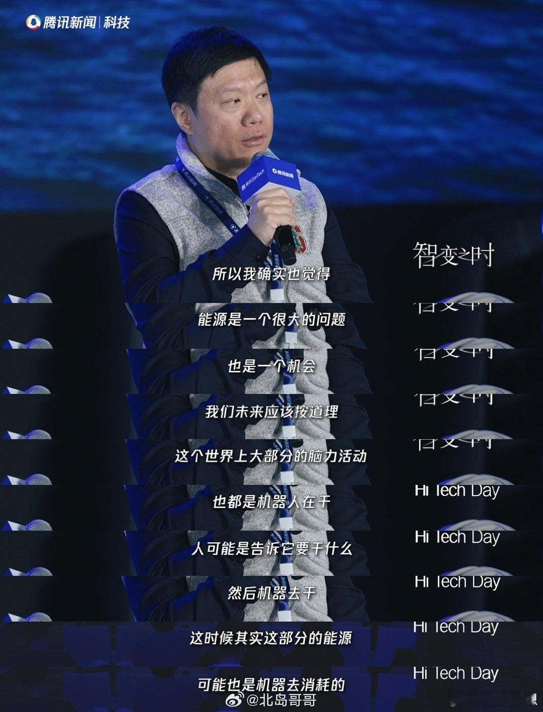 上市公司老板称干二休五指日可待 2025腾讯ConTech大会 智变之时 AI代