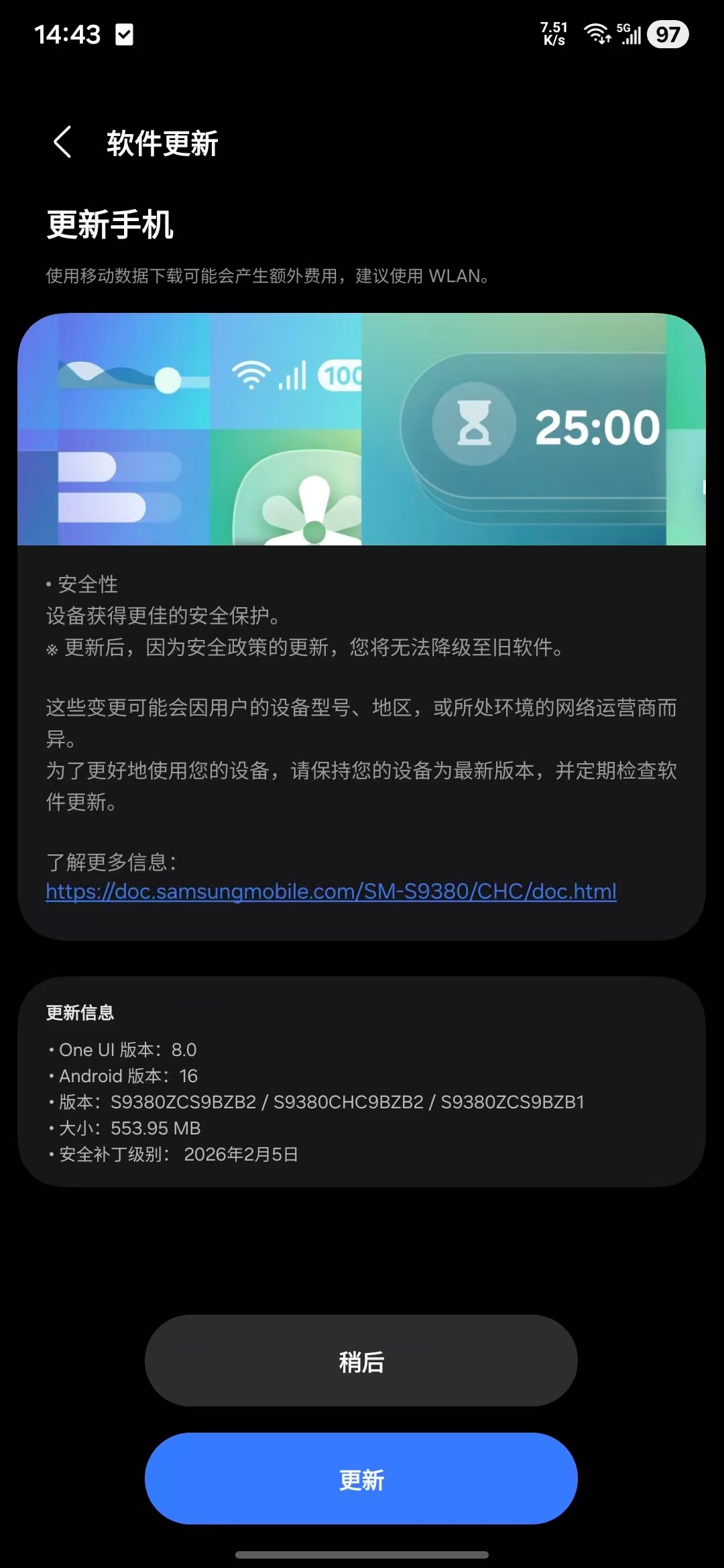 国行 Galaxy S25 系列推送固件更新 