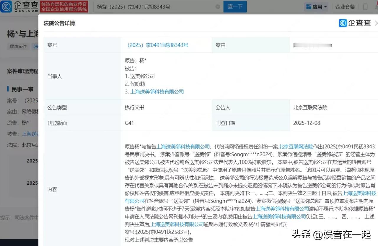 杨紫维权又有新动态。先是和“追瓜少年阿飞”注册者刘某的网络侵权责任纠纷，刘某直播