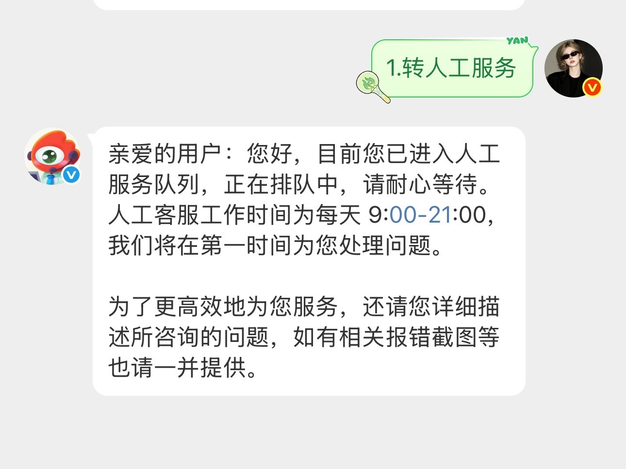 不解决问题 把你拉黑[无聊]​​​