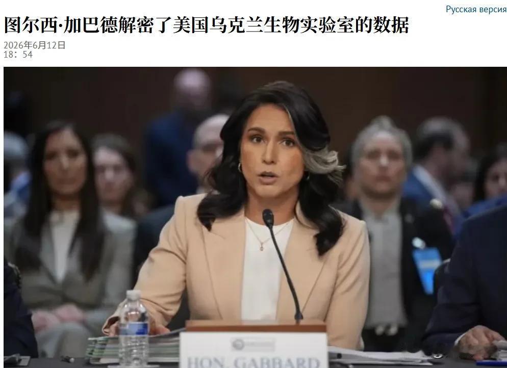 美国惊天丑闻！情报总监离任前“掀桌子”，爆出全球120个生物实验室黑幕
 
20