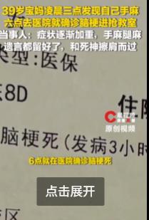 “捡回一条命！”7月11日报道，北京，一名39岁的宝妈凌晨三点醒来，手部传来阵阵
