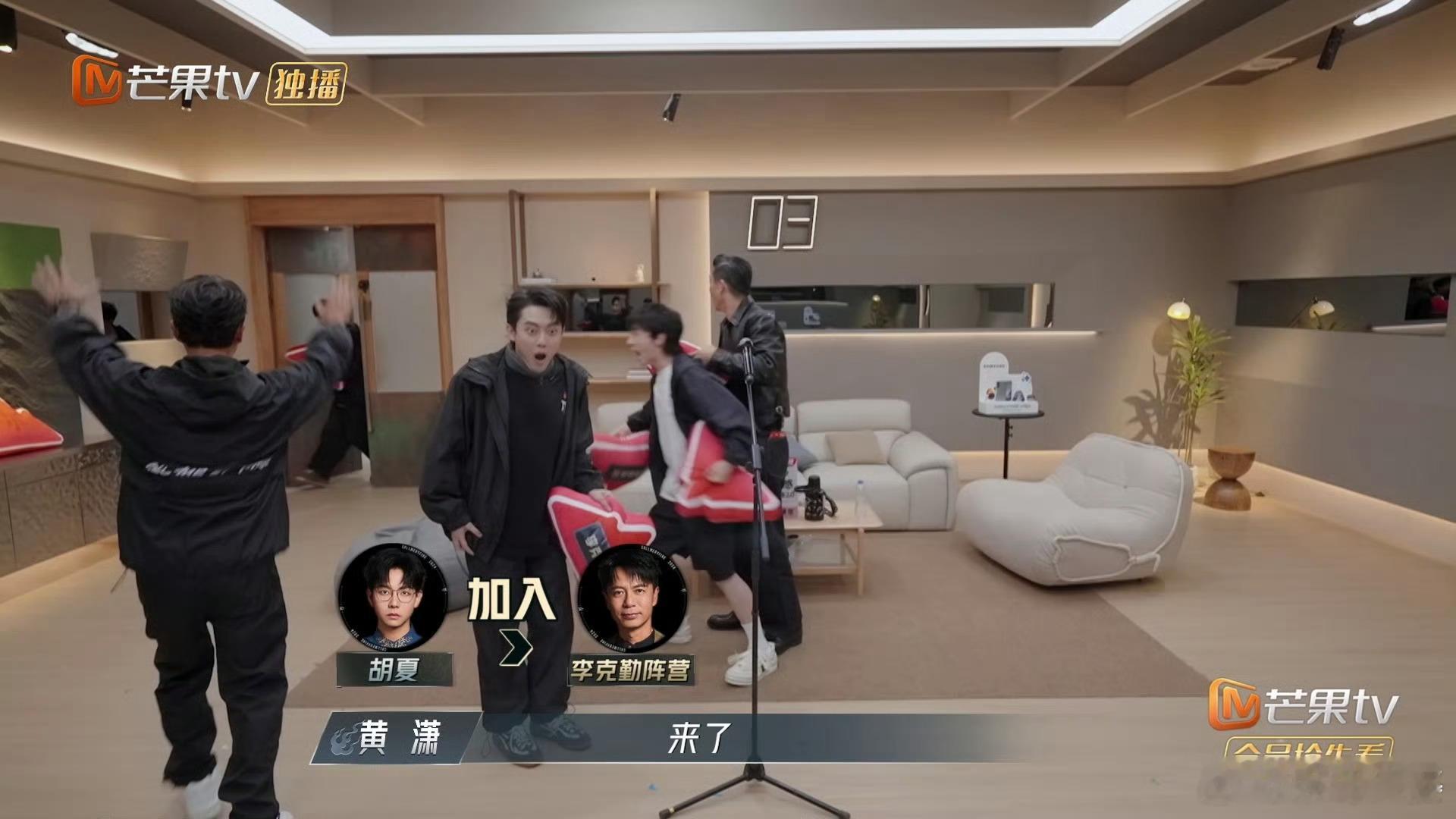 #胡夏加入李克勤部落#胡夏在选人环节十分抢手，最终选择加入李克勤部落，强强联合，