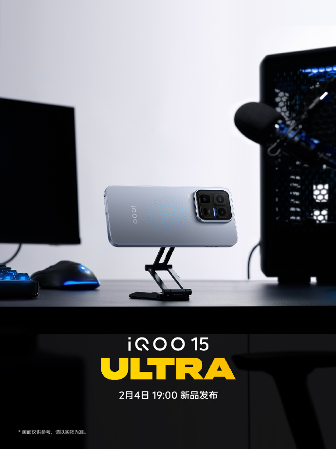 今晚迎来 iQOO15 Ultra 新品发布会 