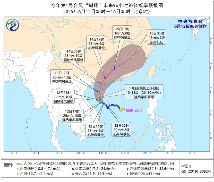 周末见，2025年第1号台风“蝴蝶”。 ​​​