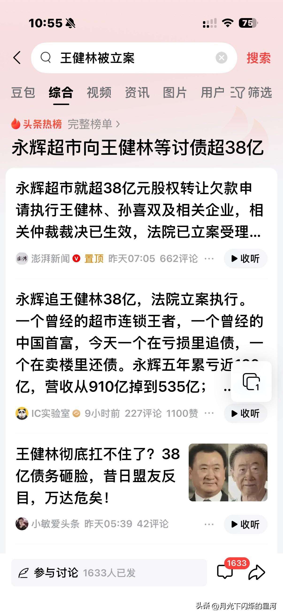 王健林今天应该会羡慕我，虽然我还没完成小目标，但我自由，没有什么债务