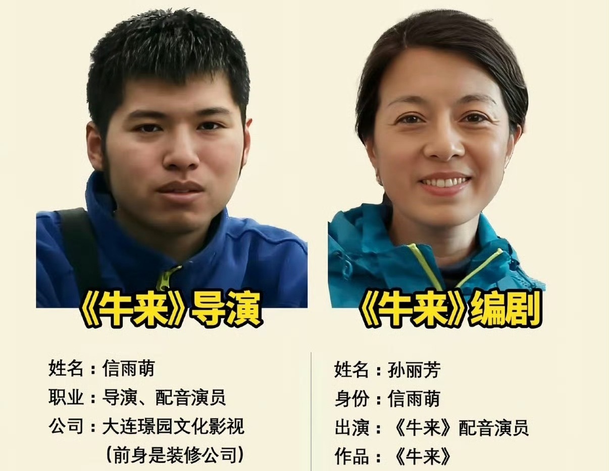 🔻《牛来》片尾曲的歌词：“什么时候 雨微风柔，什么时候 萌芽破土”，嵌的是导演