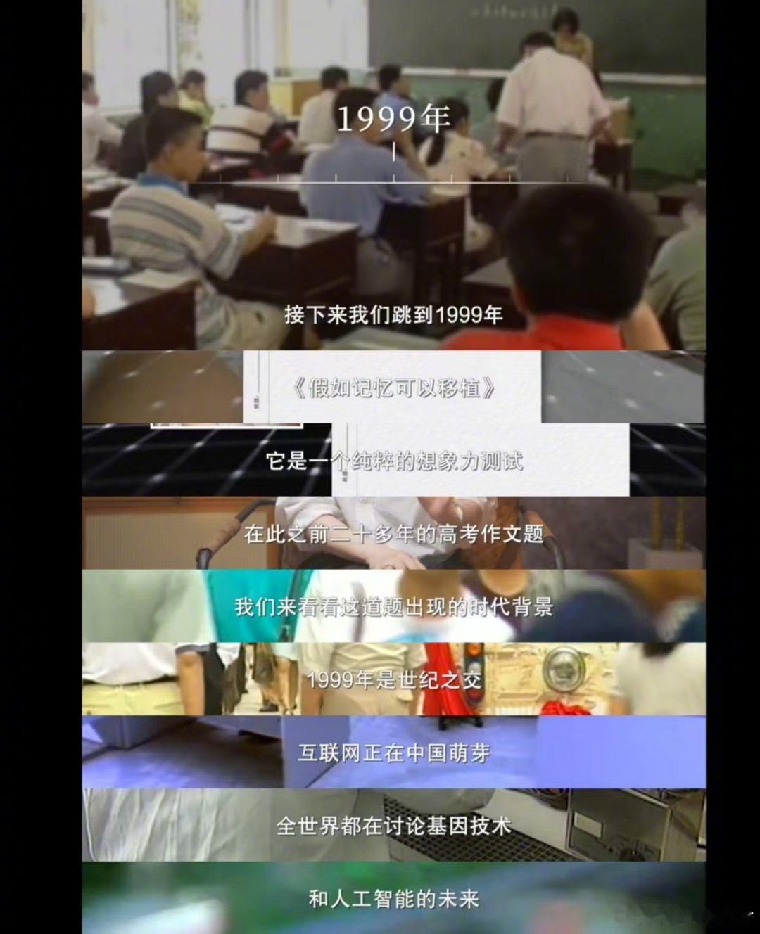 时隔多年才读懂高考作文大象放映室的这段盘点，把我看鼻酸了。原来一道小小的作文题，