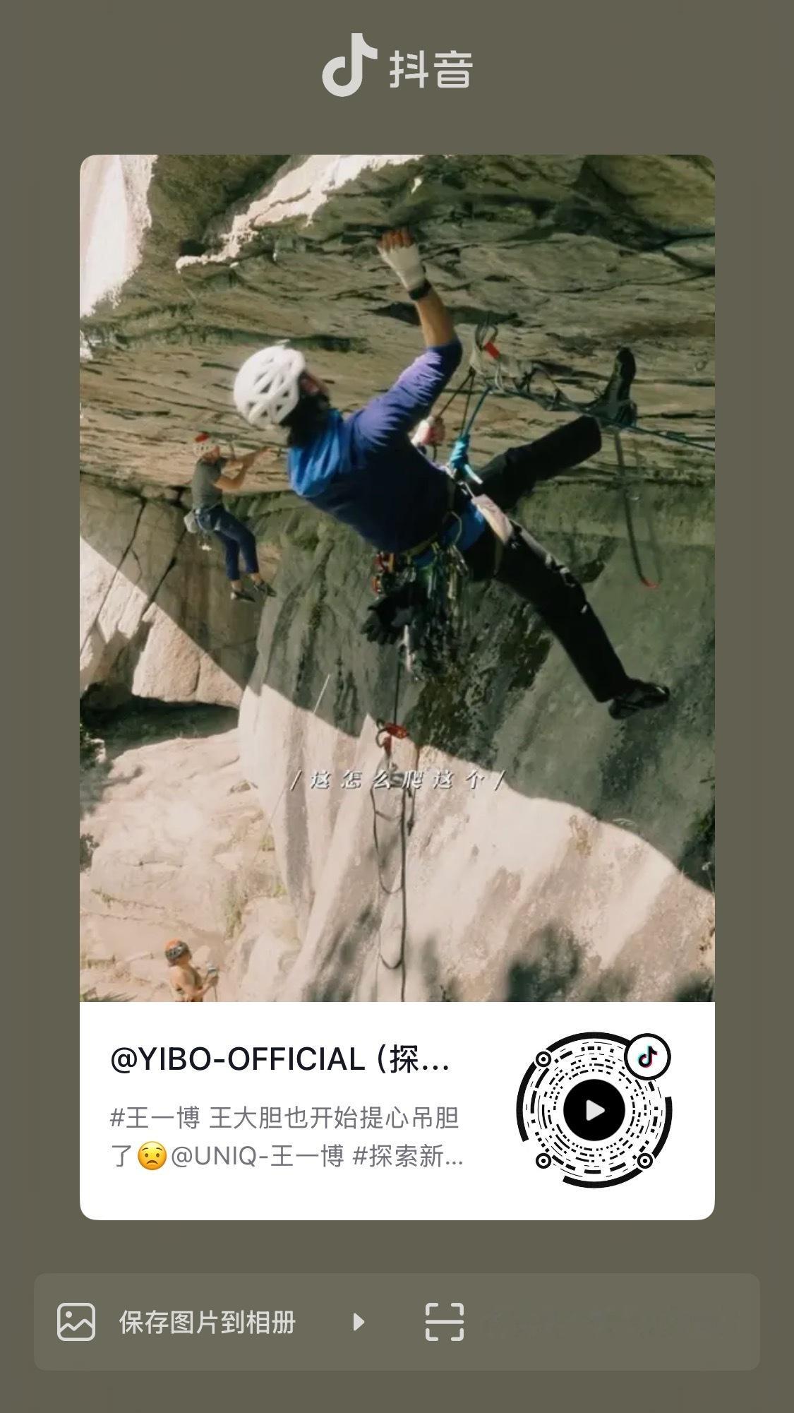 宣发🫘和小红薯同步更新，一键三连🫘p1小红薯p2王一博探索新境2