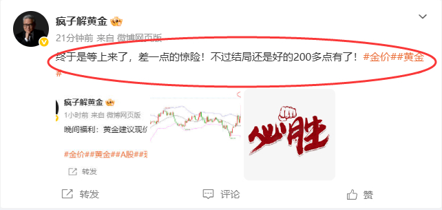 系统的止盈往往都是一个很好的实力认证！日内所现价布局的黄金在4022多单，中途惊