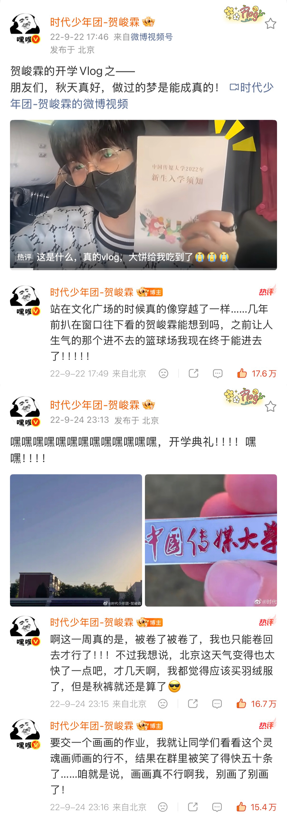 拼图记录贺峻霖分享的cuc本科生校园生活🧩贺峻霖几乎是在所有人的“陪读”下完成