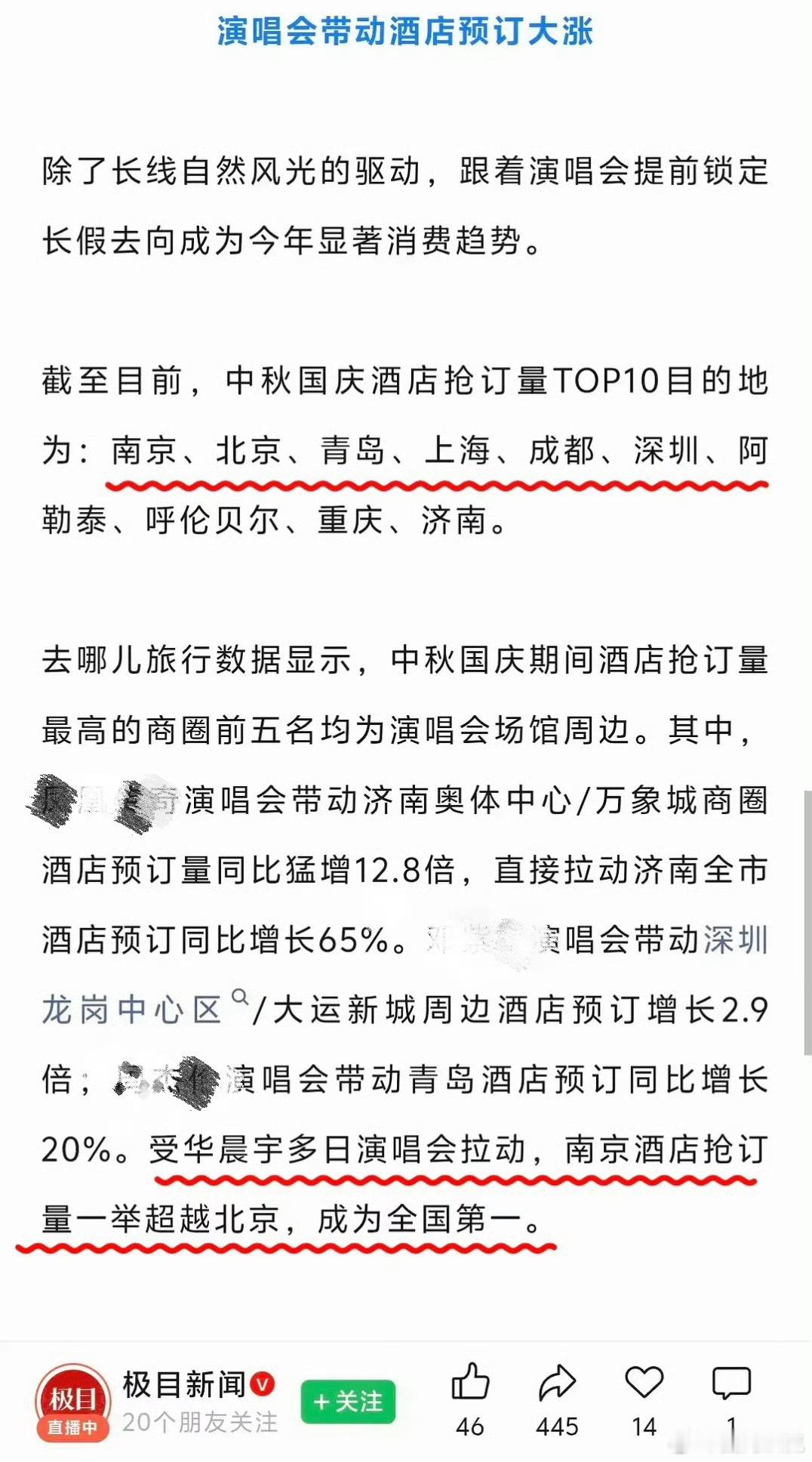 华晨宇演唱会号召力 这就是顶流歌手的号召力，华晨宇演唱会南京站中秋三场快速售罄，
