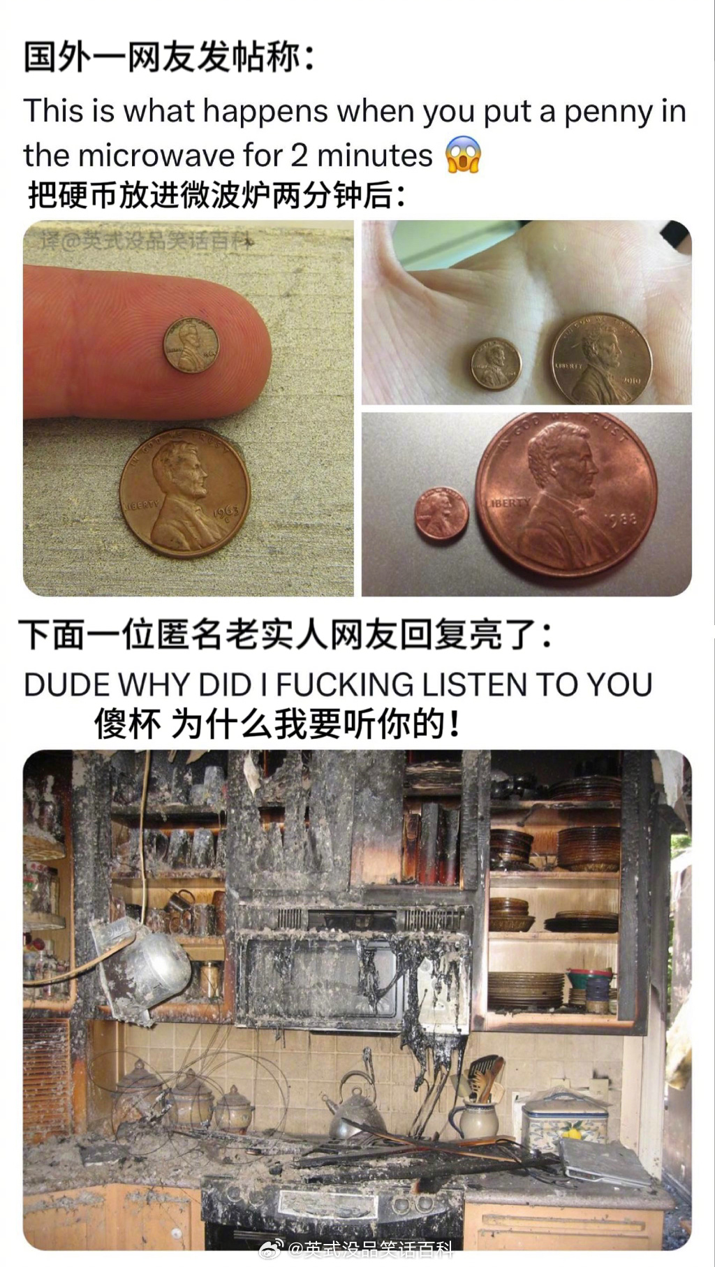 网络一线牵 别啥都当真 ​​​
