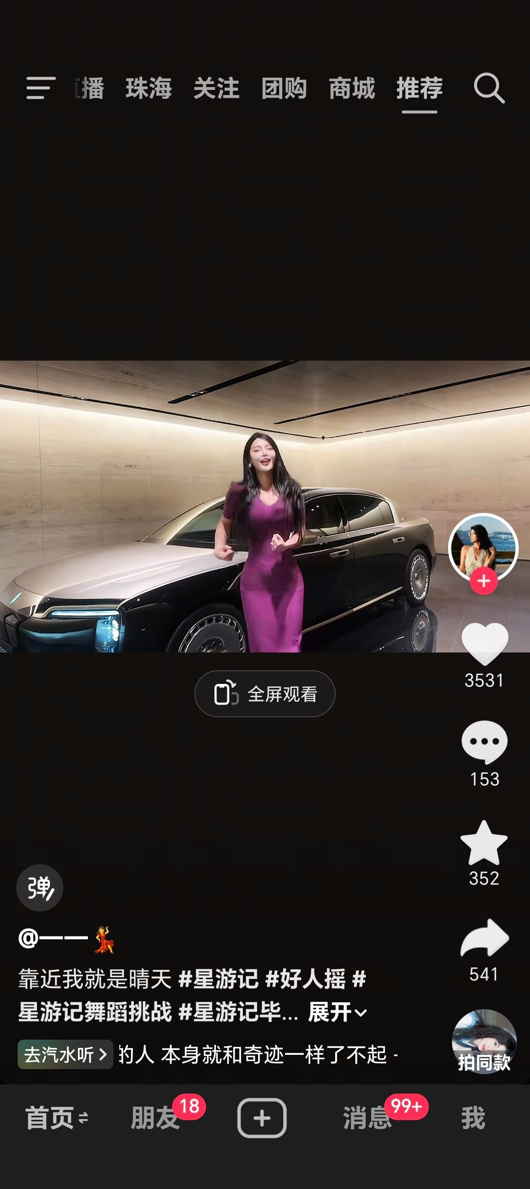 啊，尊界的销售，真是富有又慷慨 