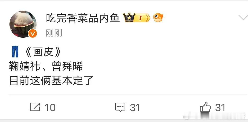 曾舜晞要和鞠婧祎二搭啦？真的假的～ ​​​