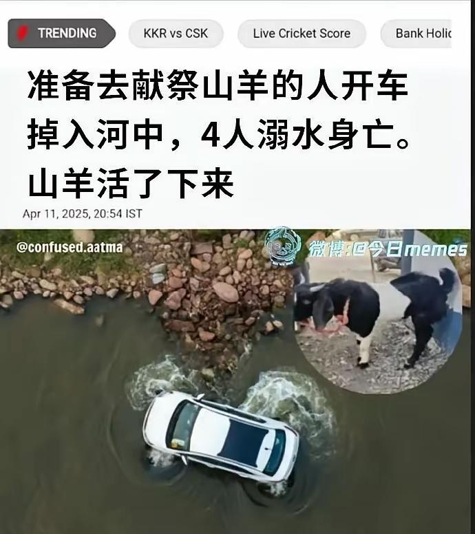 山羊：河神先生，您订的外卖到了，给您送到家门口了，一个白色铁皮打包盒，里面有四个