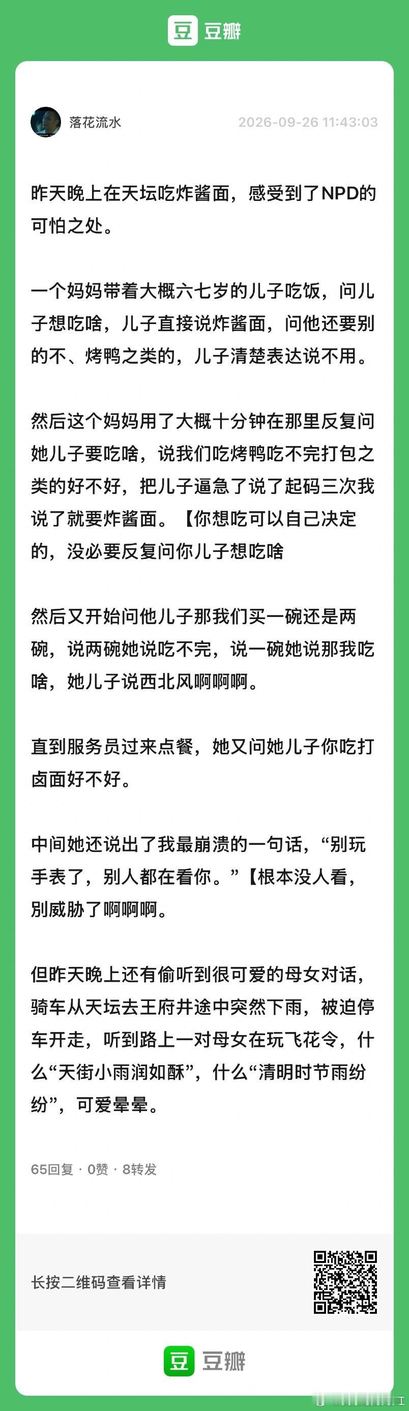窒息感扑面而来，最可怕的点就是如果这个过程中对对方表现出不耐烦生气暴躁，还会被倒