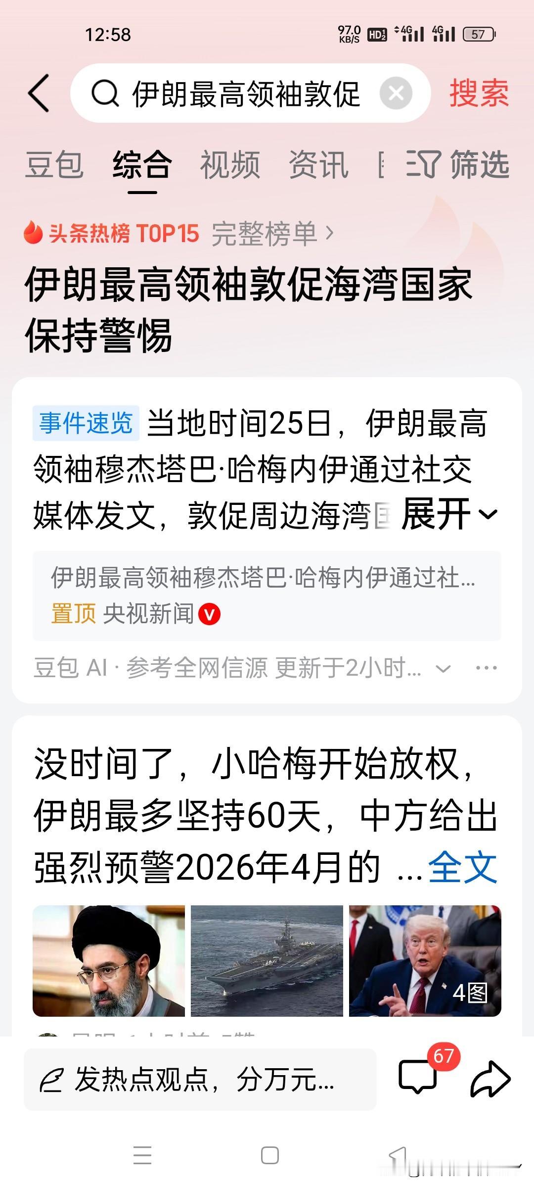 当地时间4月26日，此前备受国际社会关注的美伊谈判彻底谈崩，双方没有达成任何共识