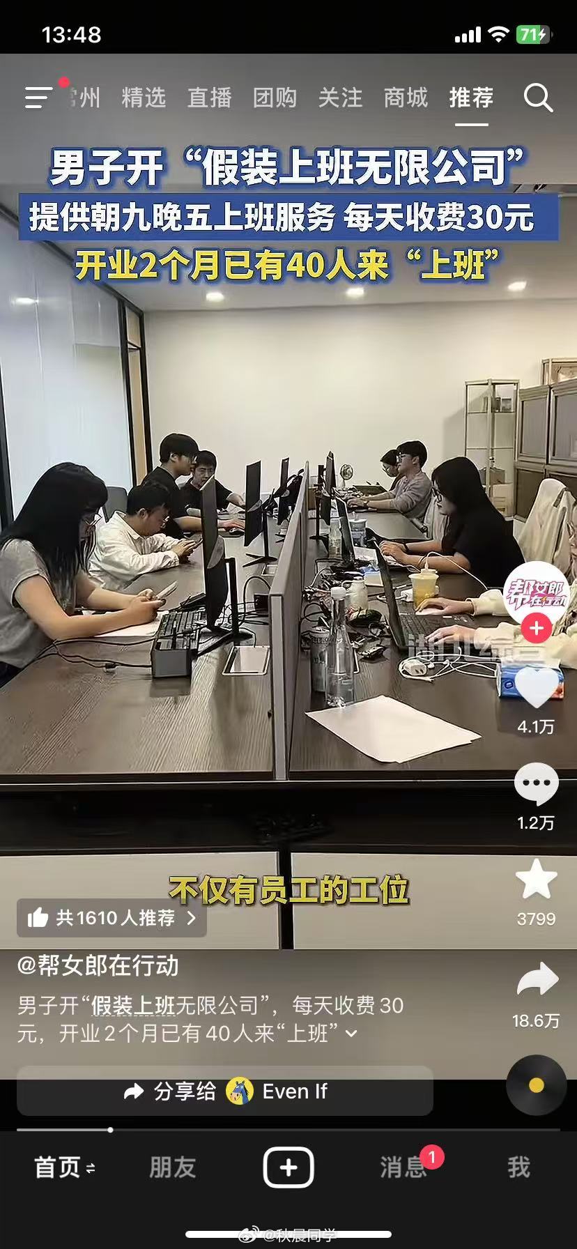 假装上班朝九晚五每天上班交30元这些词儿组合在一起是我万万没想到的[老师好] ​