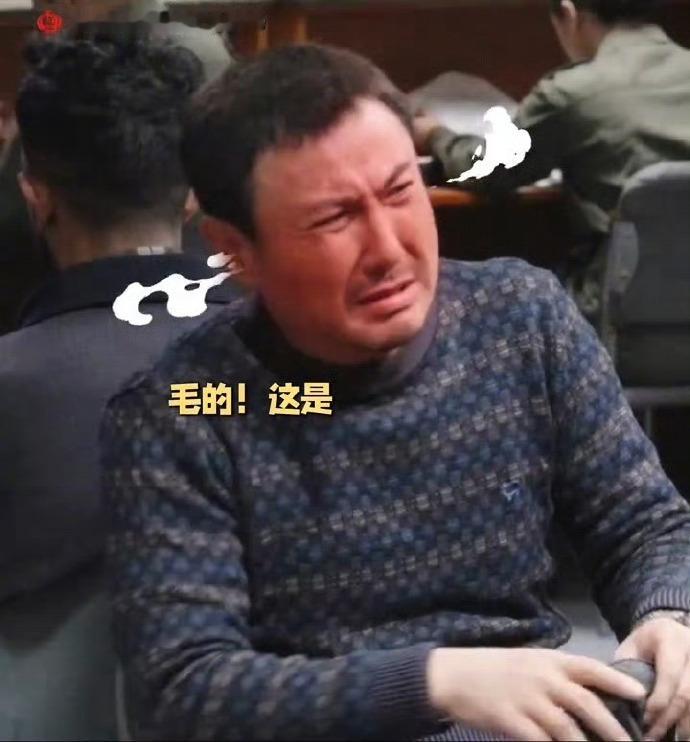 沈腾脱毛裤自带喜感 沈腾：我穿毛裤棉鞋是我对东北的尊重。天气：45.1℃是我对你