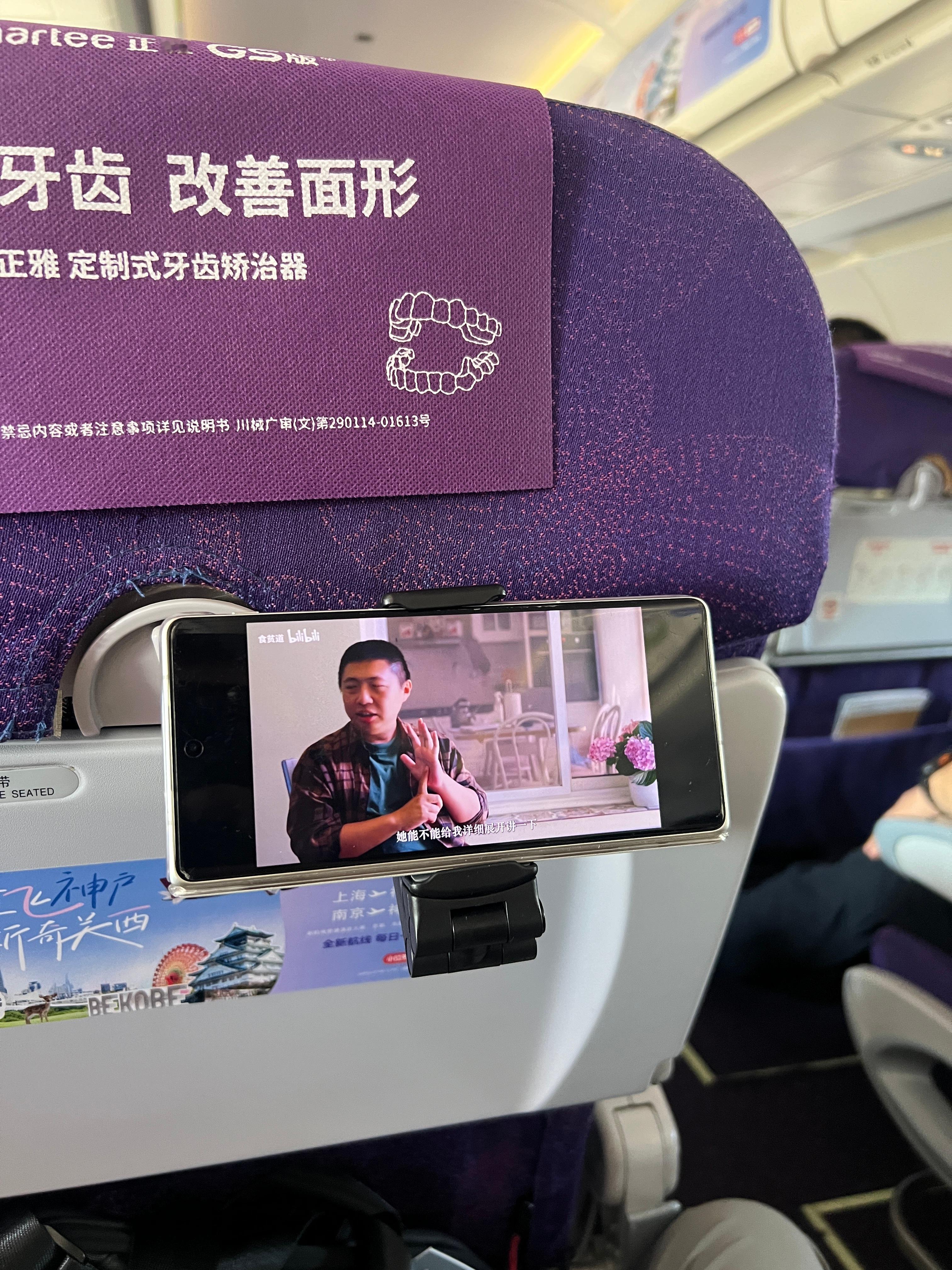 今天2个多小时的飞行，由《食贫道》陪我度过。 ​​​