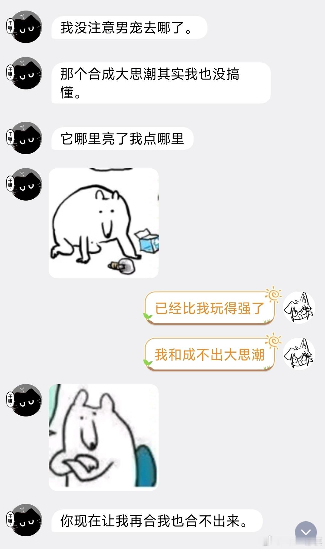 普天同庆猫鱼苏游通关了一次！！！！太好笑了…… 