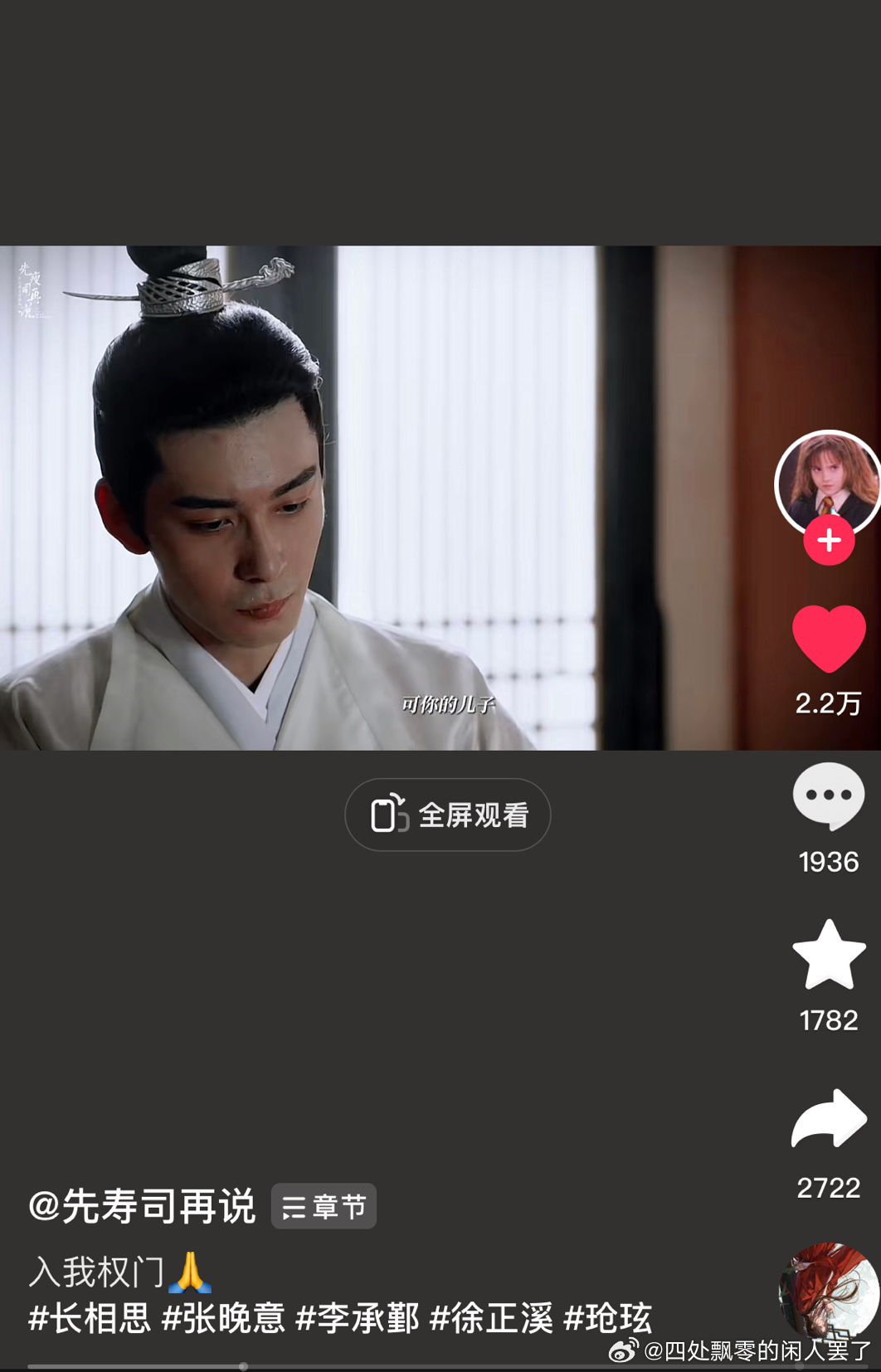 我真的最喜欢这种。 李狗子、颛顼、太师 所以能不能来一部主权谋的剧啊 ...