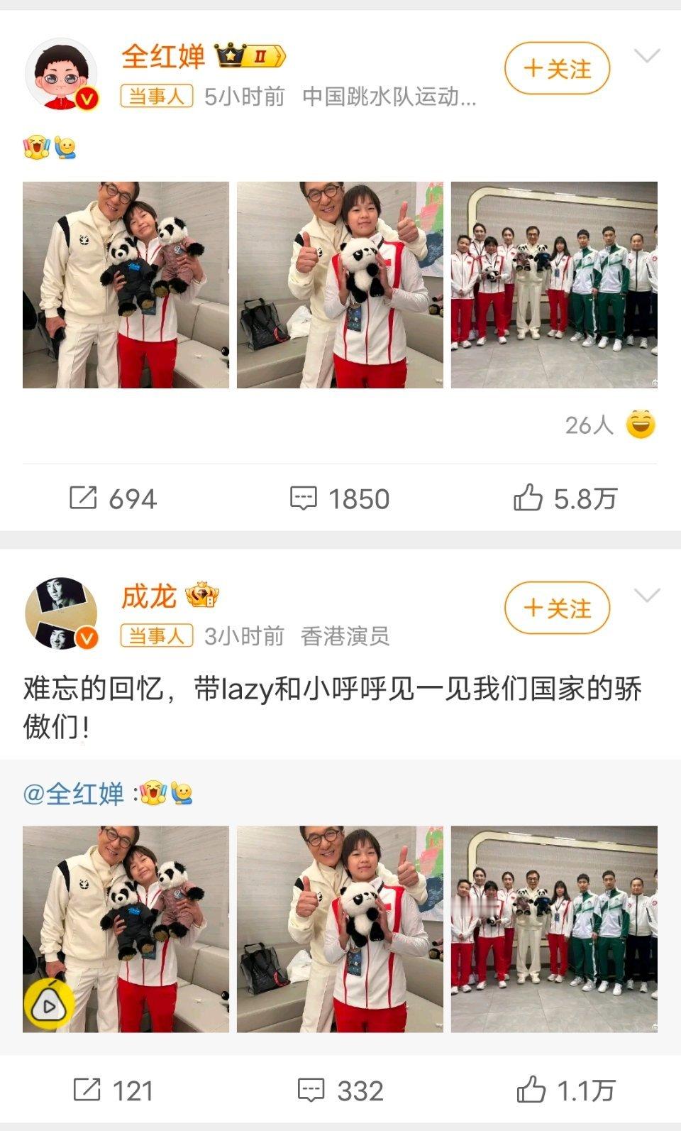 #成龙回复全妹了#龙叔追星成功[耶]全妹追星成功[耶] ​​​