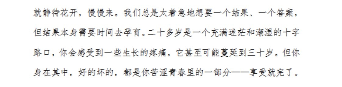 毕业典礼前夕收到了导员发来的小作文真的我爆哭…. 