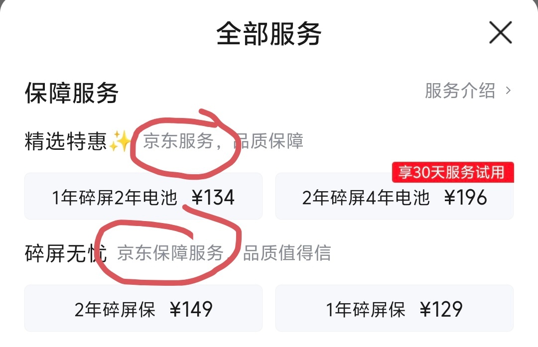 新手机有必要买延保套餐吗 没买过。手机这个东西，如果前几个月没坏，基本上就不会坏