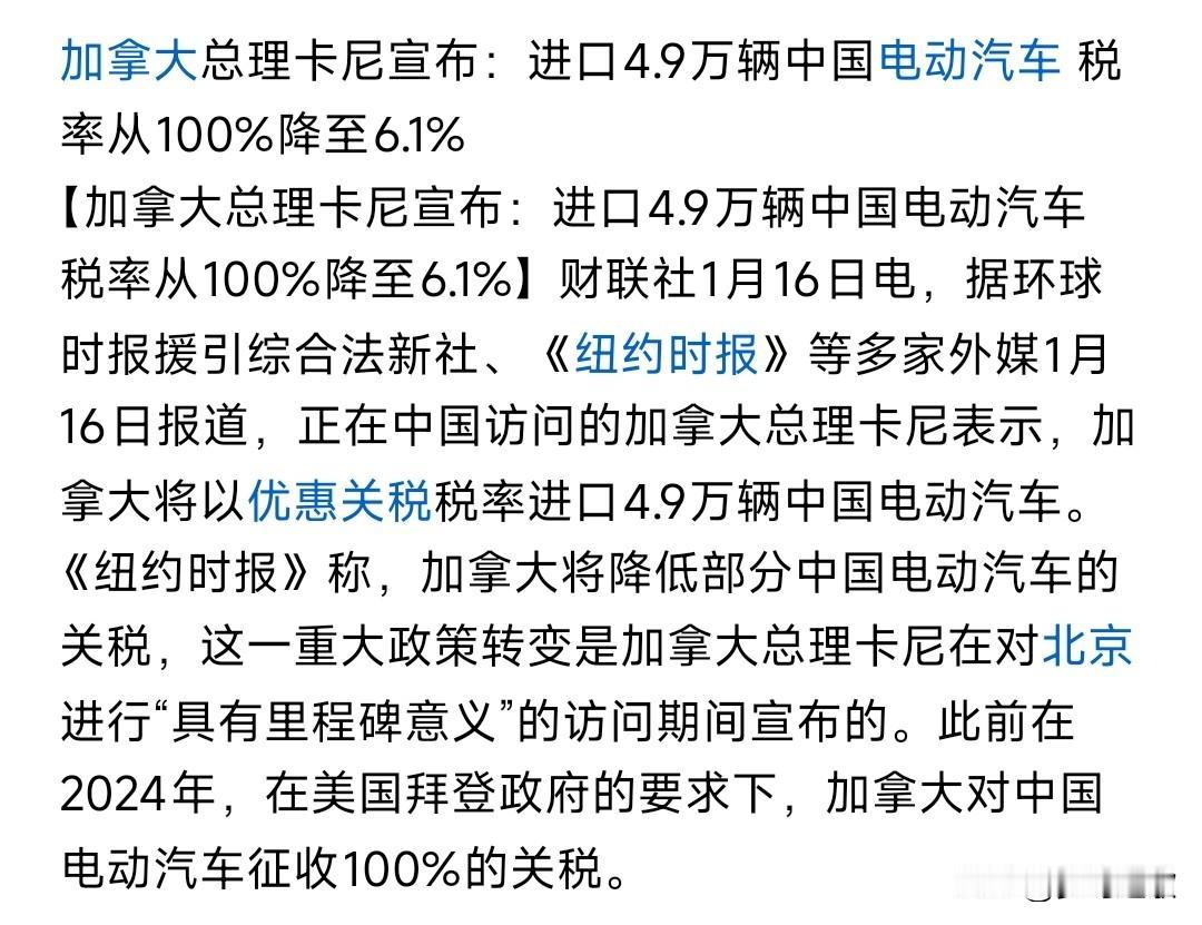 4.9万辆车确实不多，但是这是一个重大转折的开始
卡尼原来一直奉行着跟着美国走，