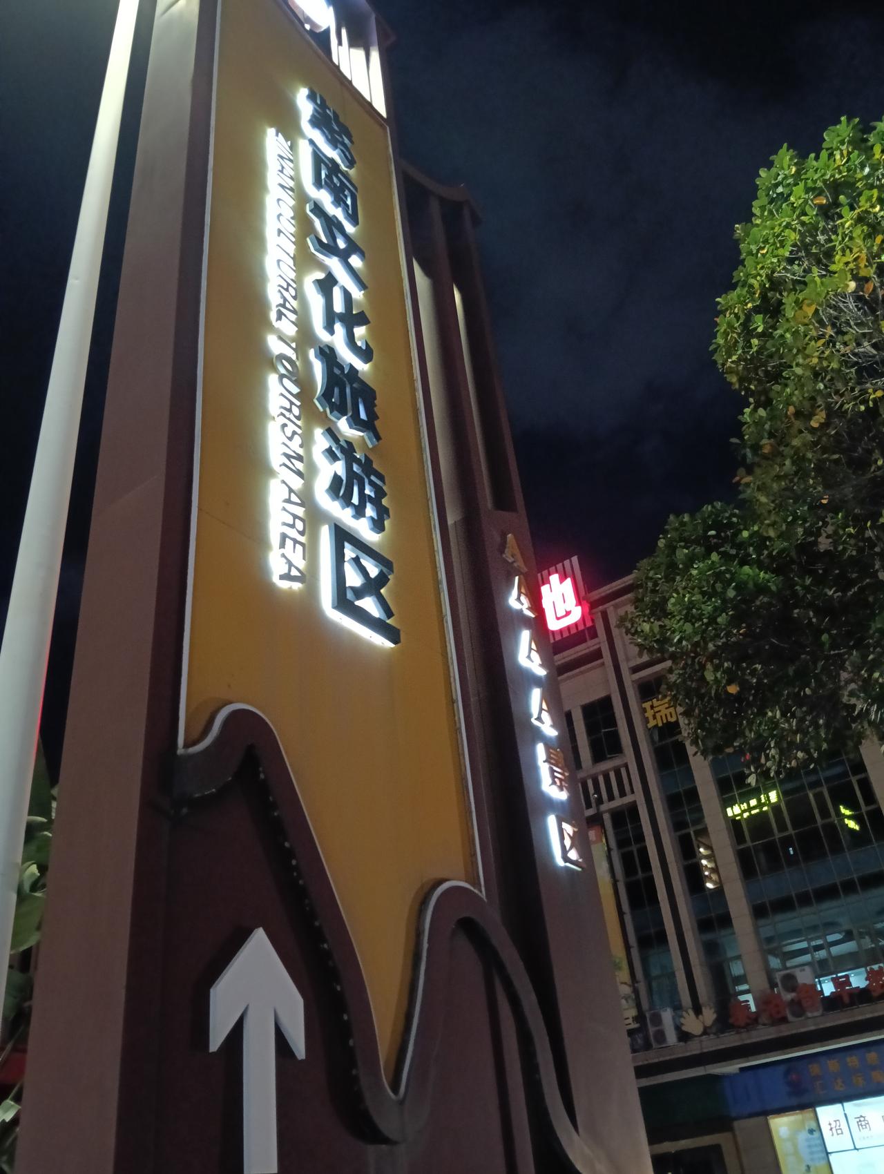 这4A景区的一个A不亮了，只是需要简单修复吧？