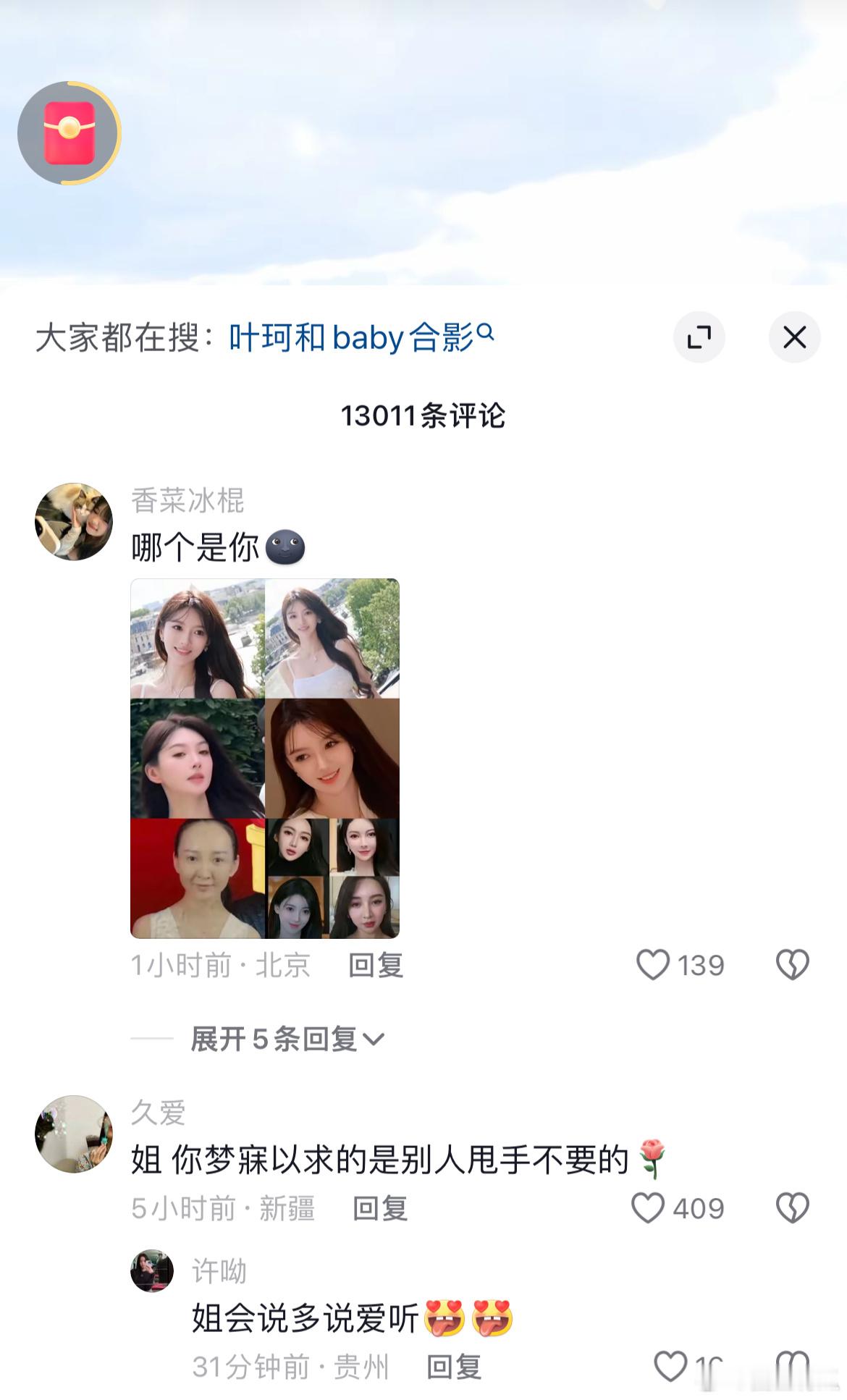 大宝贝粉再这么上蹿下跳的，黄晓明要发声明公开一切了[doge]离婚就是出轨就是别