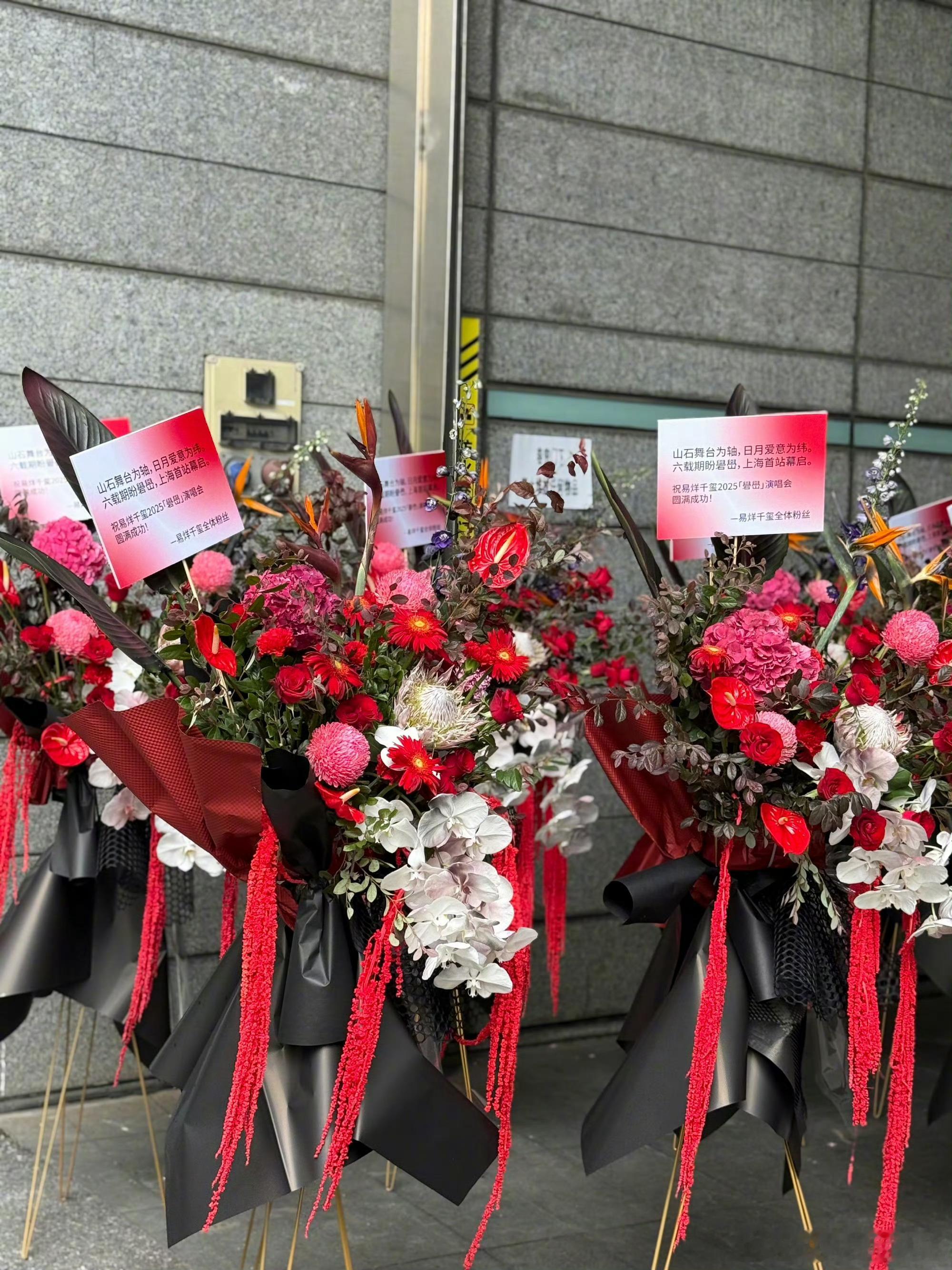 粉丝的爱意和同行的祝贺，祝演唱会圆满成功[打call][打call]王源送了易烊