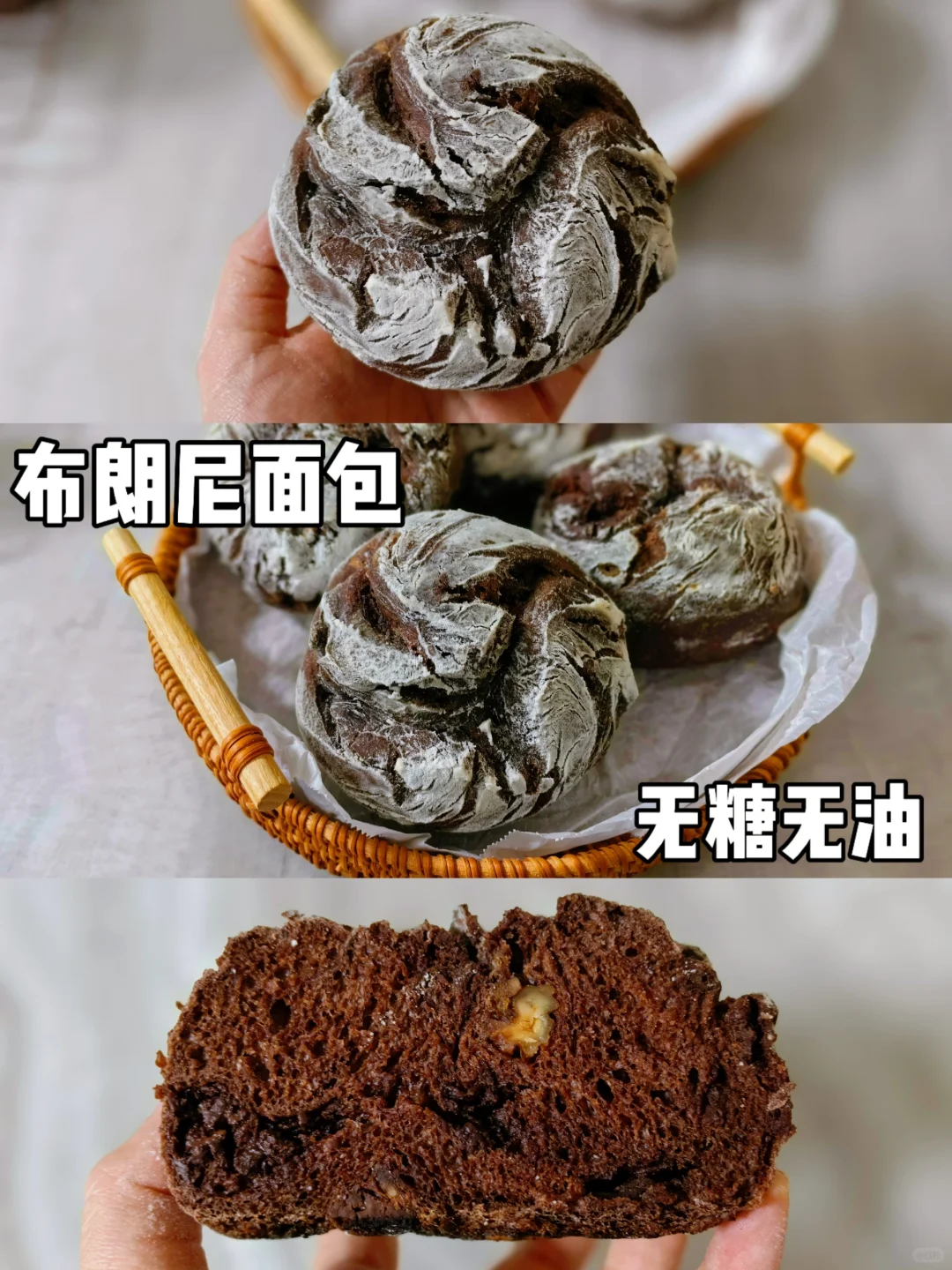 孕期控糖｜布朗尼面包🍫无糖无油太香了