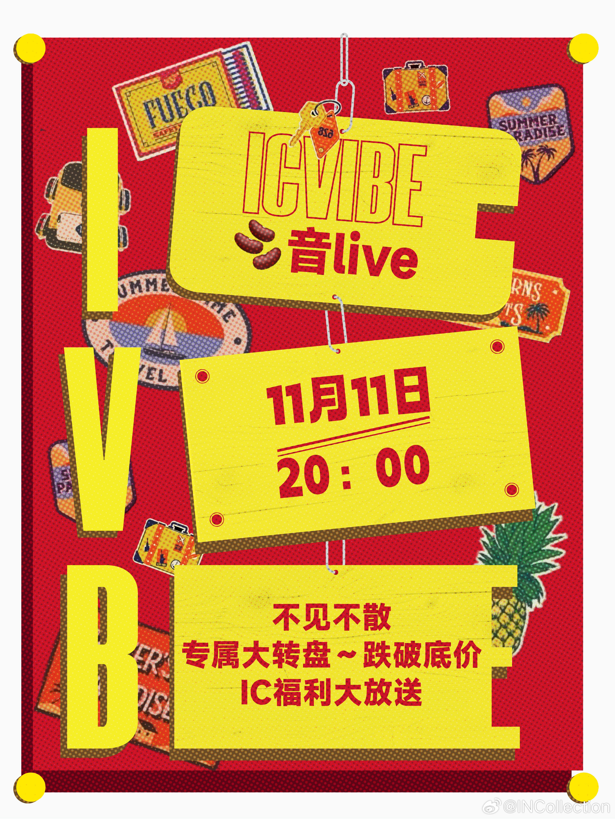 今年最大的直播来也～提前准备了一个月不为赚钱就为了玩[害羞]明天不见不散👀 ​