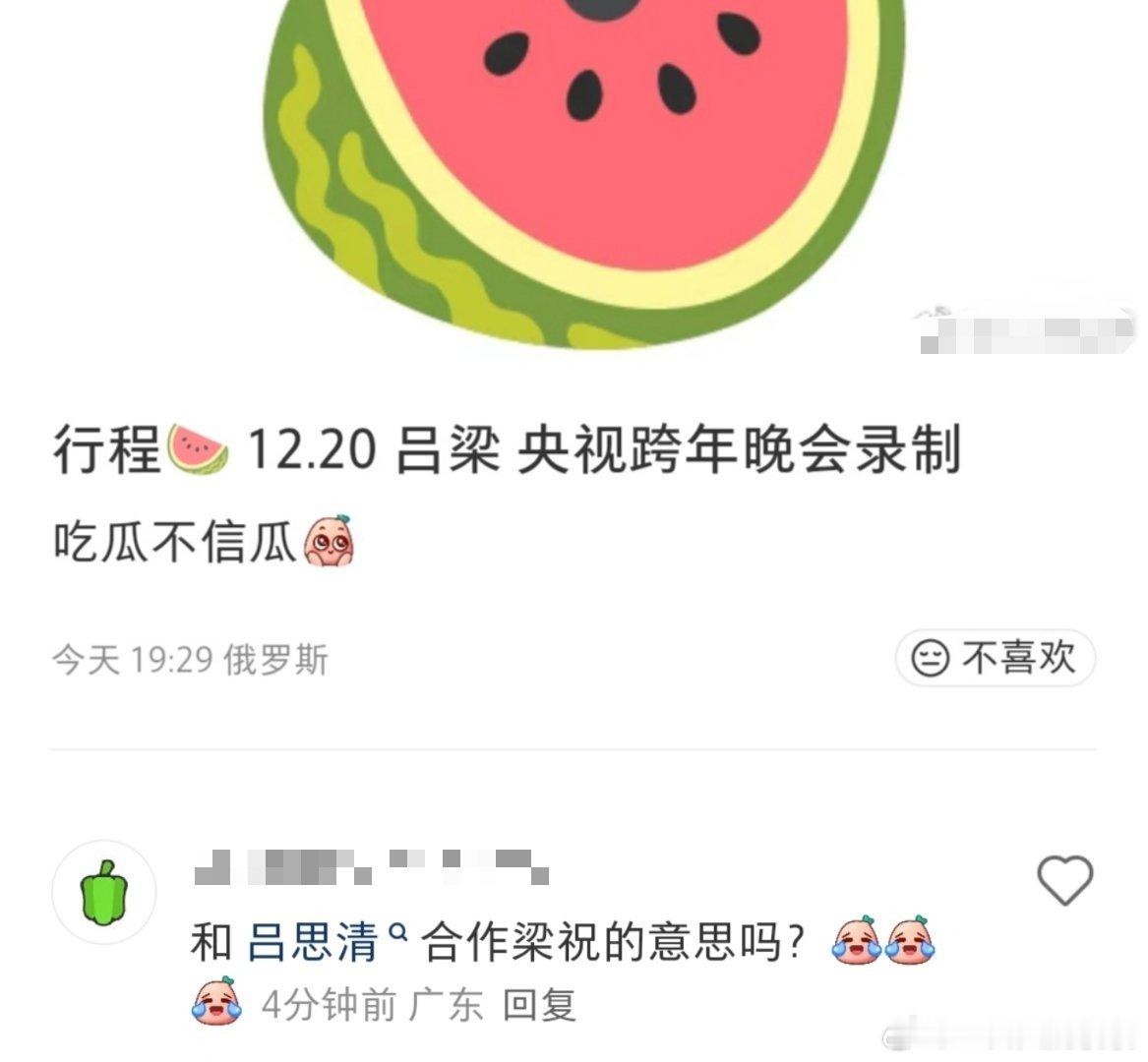 吕梁你站的太低了还需努力