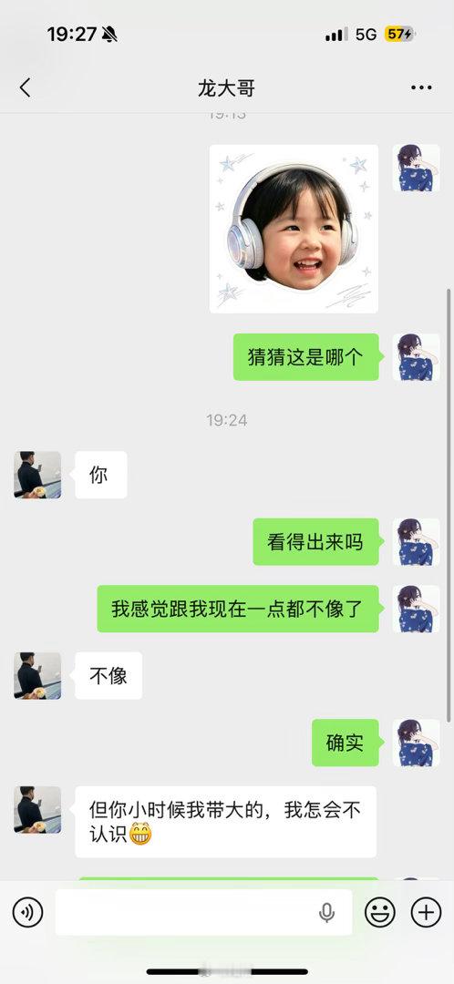在所有朋友都没认出我的这集，龙大哥权威 