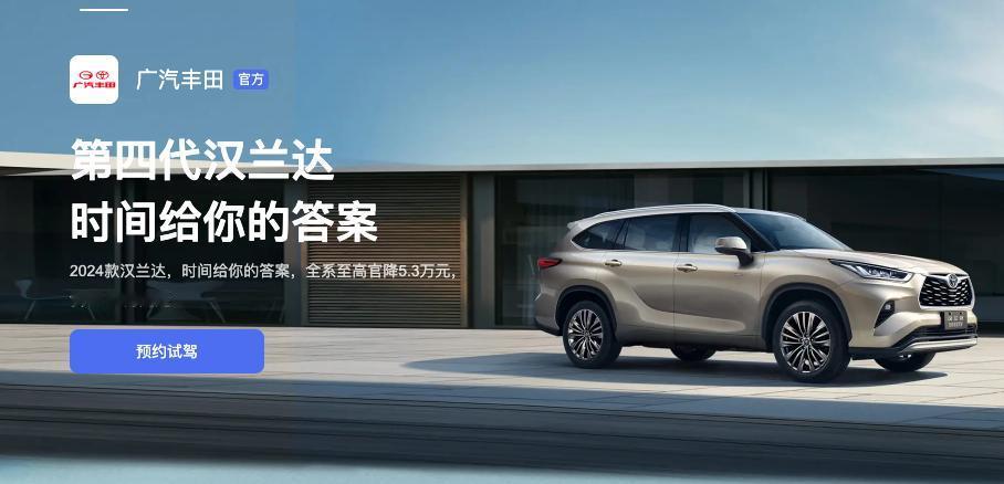 998的比亚迪秦L一出，连汉兰达这种车都感受到威胁了？[笑哭]2024款汉兰达上