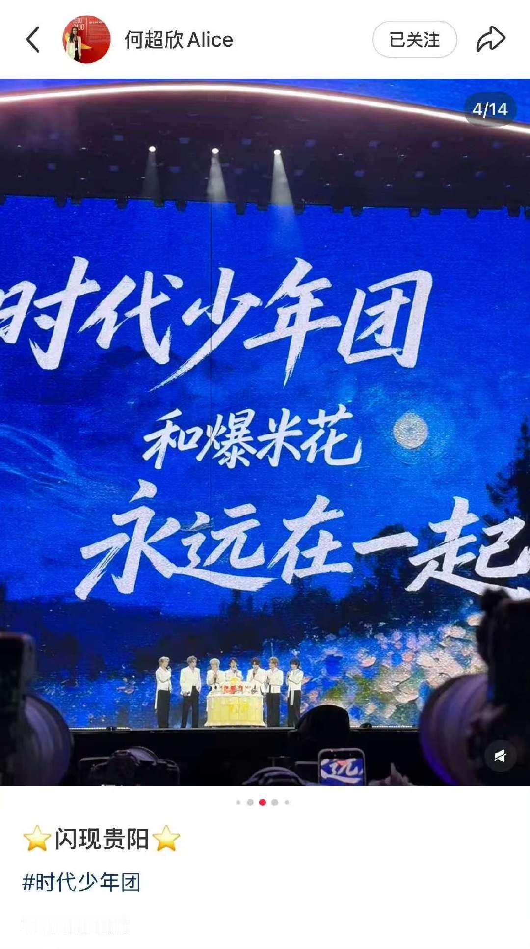 哇塞！何超欣去看时代少年团演唱会了！ 