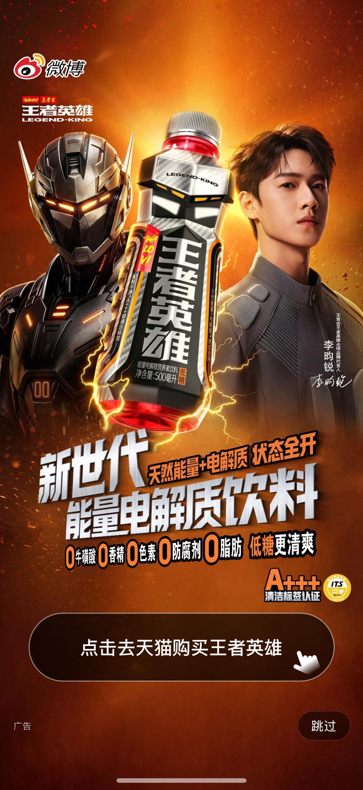 开屏&大视窗 男神帅的人家很有面子吖王者英雄全球品牌代言人李昀锐