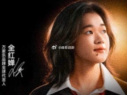 全红婵新身份确定！官宣成为一厨电品牌全球代言人。 财经﻿